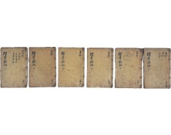 [160] [예서류편 禮書類編] 12권 6책
