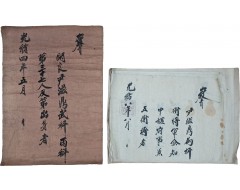 [162] 대한제국기인 1907년 충청남도 홍성(당시 홍주) 지역에 근대 민족 교육기관인 '홍명학교(洪明學校)'를 공동 설립하고 평의장(評議長)을 지낸 윤자정(尹滋鼎) 선생 자료 8점 일괄