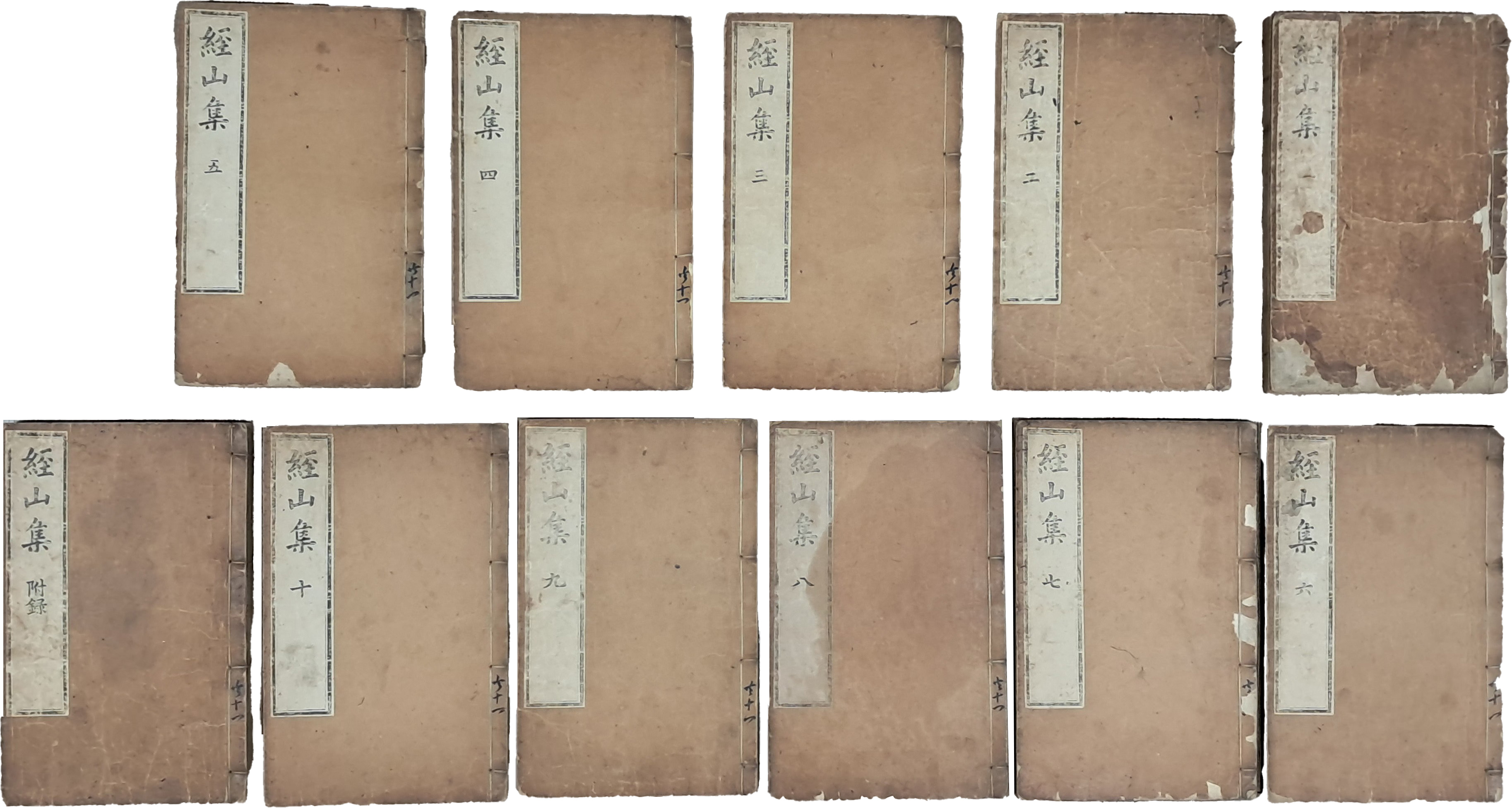 [163] [경산집 經山集] 23권 11책 완질