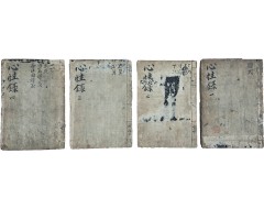 [164] 심성록(心性錄)』 4책 완질(圖說 筆寫本)