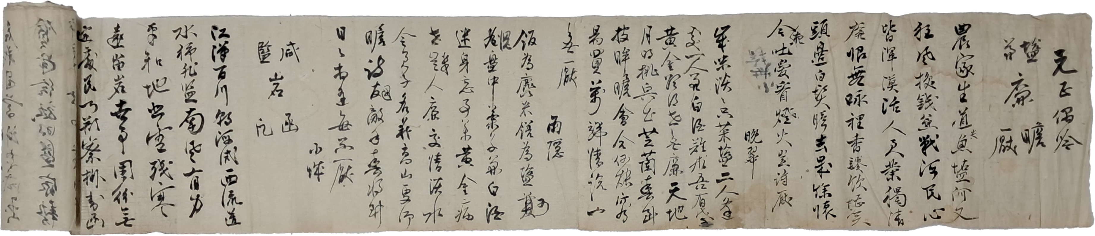 [169] ‘농가우탄(農家憂歎)’ 4인 창수 시축(唱酬詩軸)