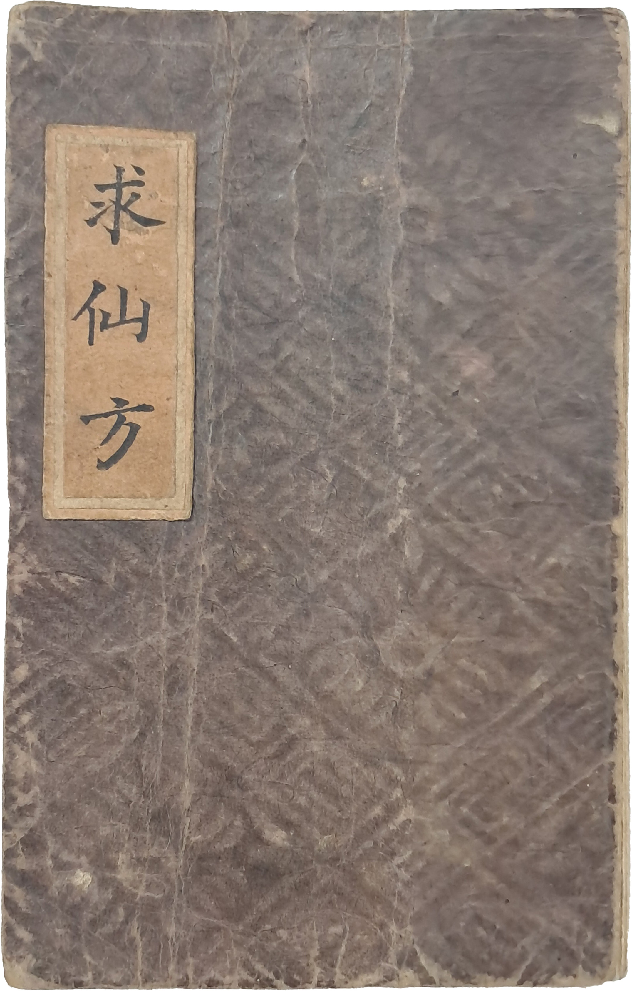 [174] 소매 속 비밀 약방, 한글로 펼쳐낸 조선의 불로장생과 비상약 [구선방(求仙方)·활인방(活人方)]