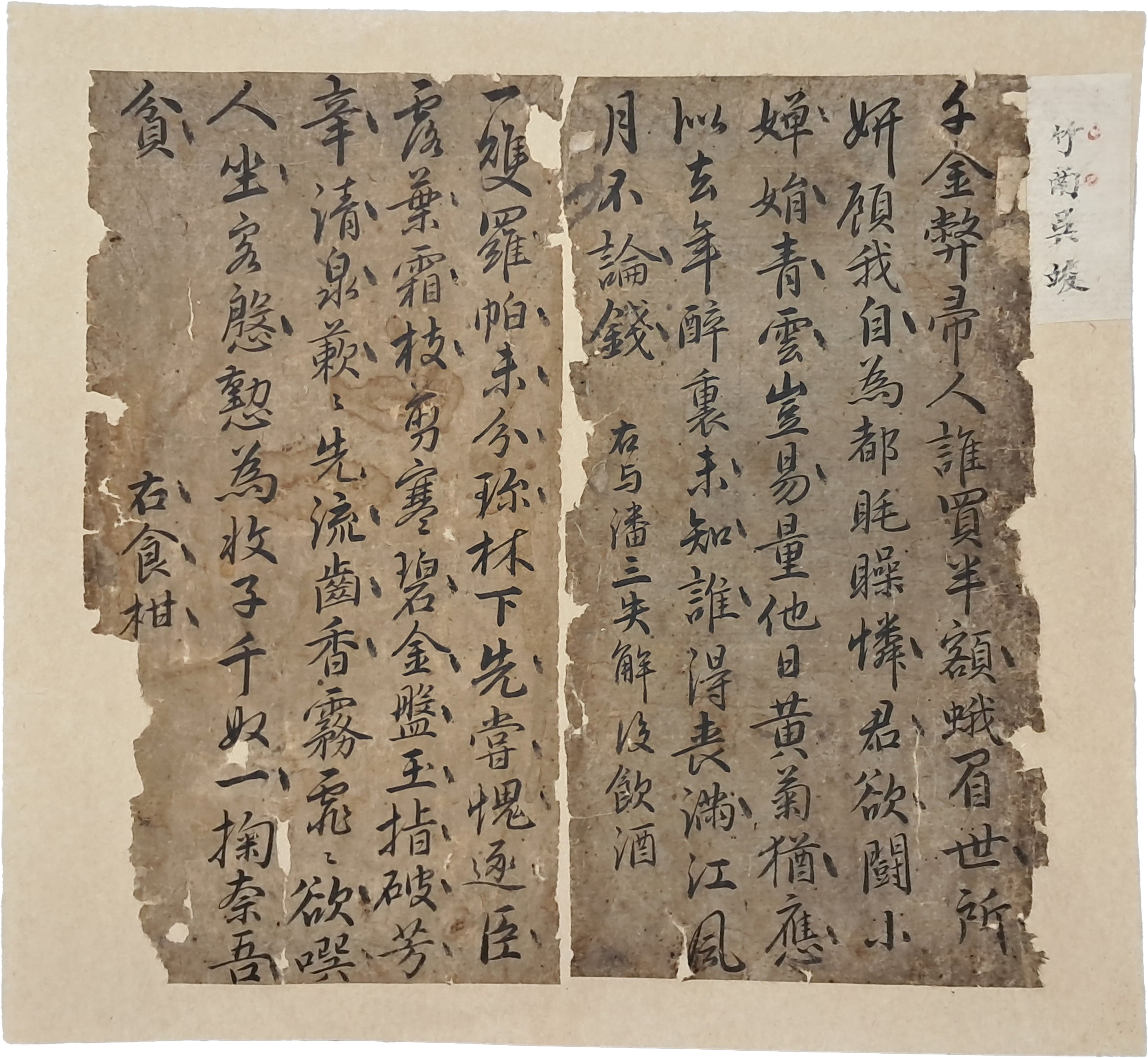 [175] 송설(松雪)의 결구, 동파(東坡)의 정취 - 죽남 오준 필(筆) [식감/여반삼실해후음주 食柑/與潘三失解後飮酒]