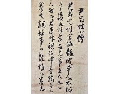 [176] 대원군(大院君) 친필첩, [윤택성 소전 尹宅性小傳]