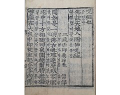 [177] [천지팔양신주경 天地八陽神呪經] 한글 음역본