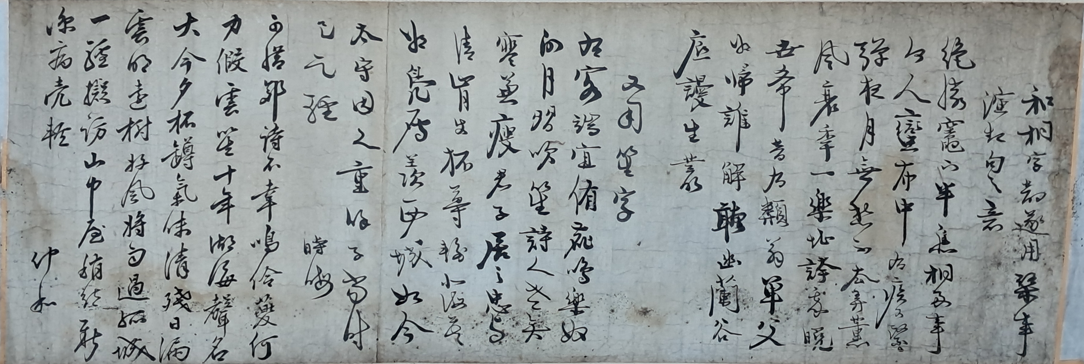 [185] 시회(時晦)·중화(仲和) 수창시축(酬唱詩軸)