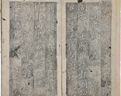 [188] 고려 충평공 홍관 의열비 및 조선 이운일 묘갈 탁본첩 高麗忠平公洪灌義烈碑 幷 朝鮮李運逸墓碣 拓本帖