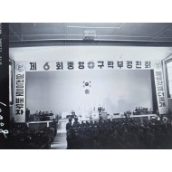 [204] 폐허의 흙탕길에서 일군 대한민국 근대화의 기적 - ‘한국 4-H 운동’ 반세기 총괄 아카이브