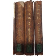 [205] 만주지지(滿洲地誌) 3책 및 부도(附圖) 1책 등 4책