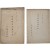 [209] 경남 동래군 소재 국내 최초 민족계 지방은행인 구포은행(龜浦銀行) 영업보고서 2책