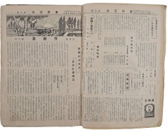 [215] 일제강점기 농촌진흥운동(農村振興運動)의 일환으로 경기도(京畿道)에서 발행한 [농촌지광 農村之光] 창간호부터 91호까지 8년분 일괄