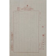 [221] 인천 조준호 취인점 거래 증서 양식지