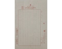 [221] 인천 조준호 취인점 거래 증서 양식지