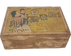 [237] 합자회사 화평당약방 [태양조경환 太陽調經丸] 목제 포장 상자