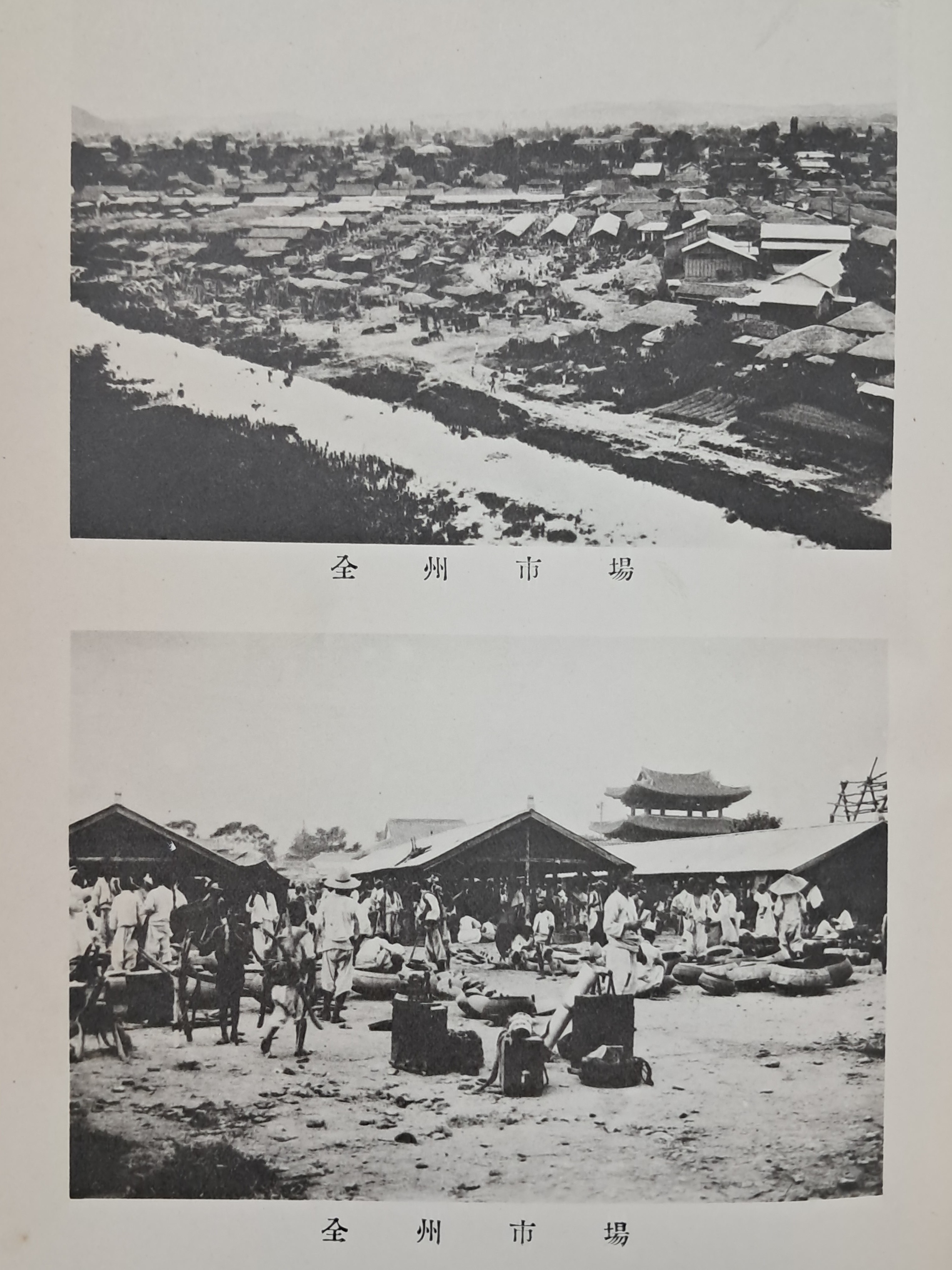 [250] 조선총독부 조사자료 제27집 [조선의 시장경제 朝鮮の市場經濟]