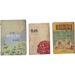 [38] 양호증(梁浩增)의 학생극집(學生劇集) [보리수] 등 3책 일괄