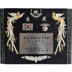 [44] 재일본 충청북도 경우회 [축 발전 기념패]