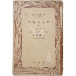 원본춘향전 原本春香傳