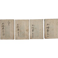 한글본 [옥루몽] 4권 4책 완질