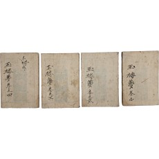 한글본 [옥루몽] 4권 4책 완질