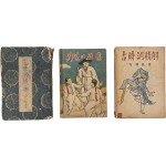 [80] 김송(金松)의 [충효야담집 忠孝野談集] 등 3책 일괄