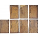 [86] [신야선생문집 新野先生文集] 14권 7책 완질