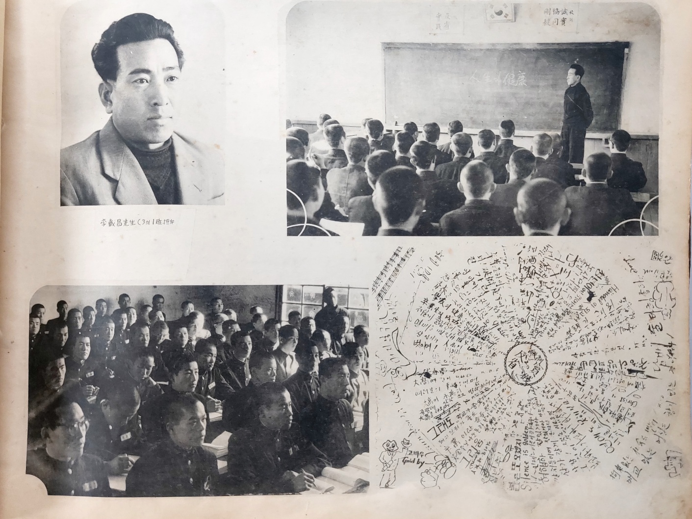 대전고등학교 제6회 졸업기념 앨범