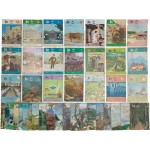 체신부 기관지 [체신] 41책