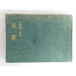 허소라 시집[風葬] 초판 저자서명본