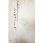 범대순 시집[黑人 鼓手 루이의 북] 초판본