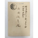 조선경남철도주식회사의 엽서