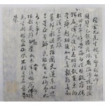 ‘김구선생이 해를 입은 것을 듣고 놀라 탄식하며 짓는다(聞金九先生被害警歎而作)’는 제목의 글