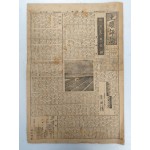 [토요평론 土曜評論] 1957년 창간호 일부