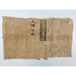 [대한일보 大韓日報] 1905.7.27일자