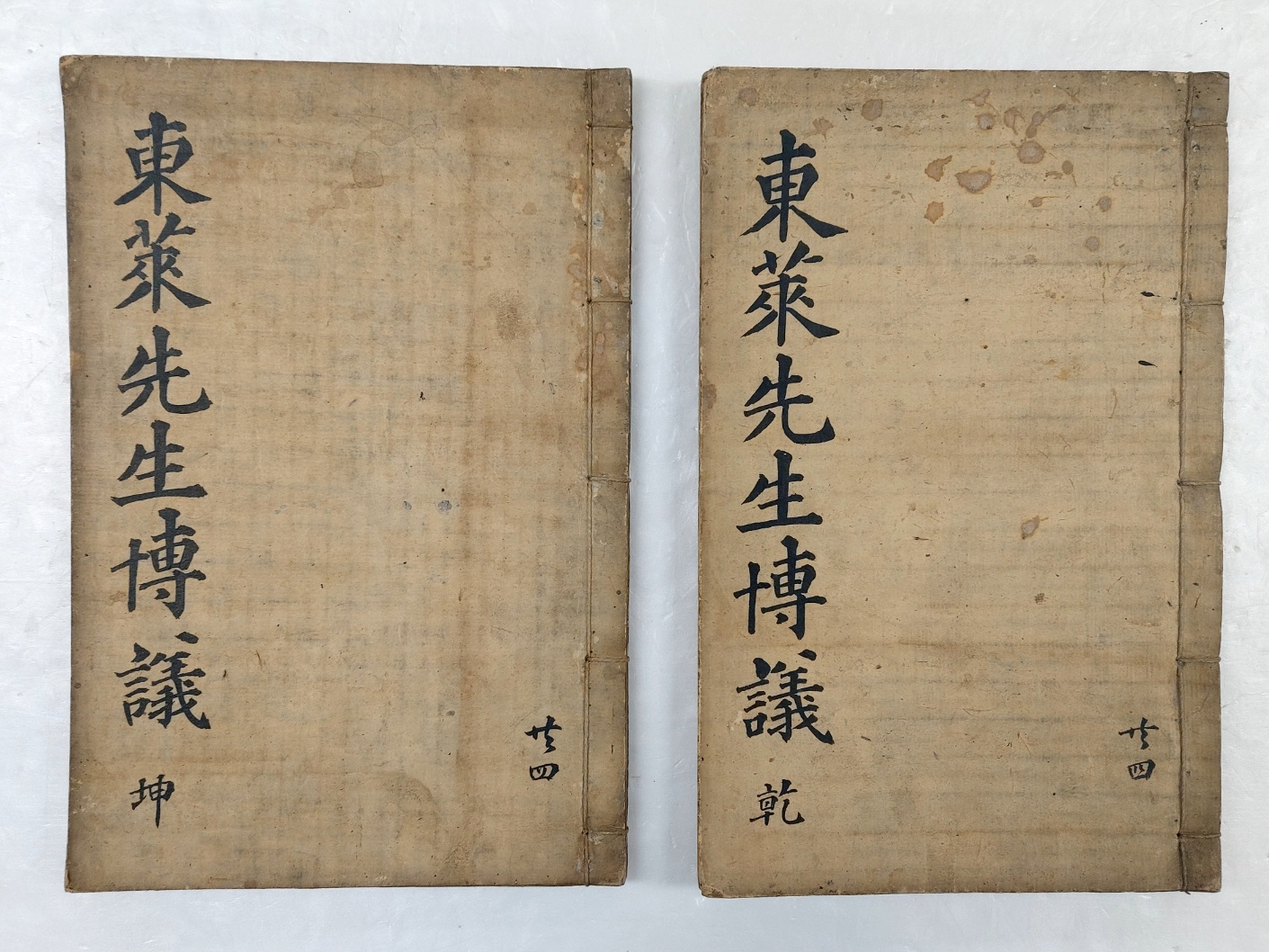 [정선동래선생좌씨박의구해 精選東萊先生左氏博議句解] 필사본 8권 2책 완질