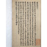 [용학보의 庸學補疑]를 필사한 [중용보의 中庸補疑]