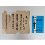 경기고등학교 자료 2점