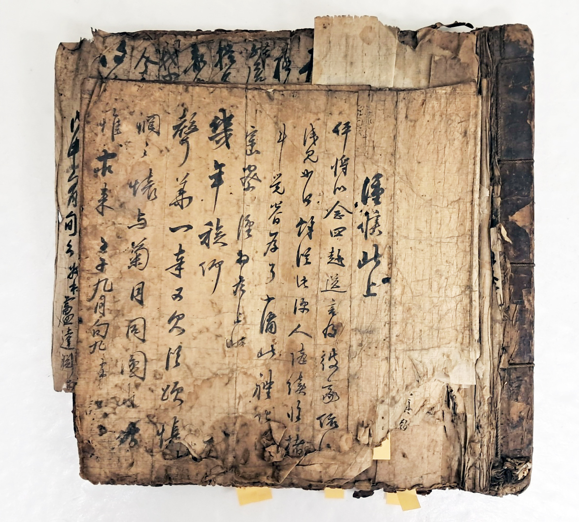 29장 간찰 모음집