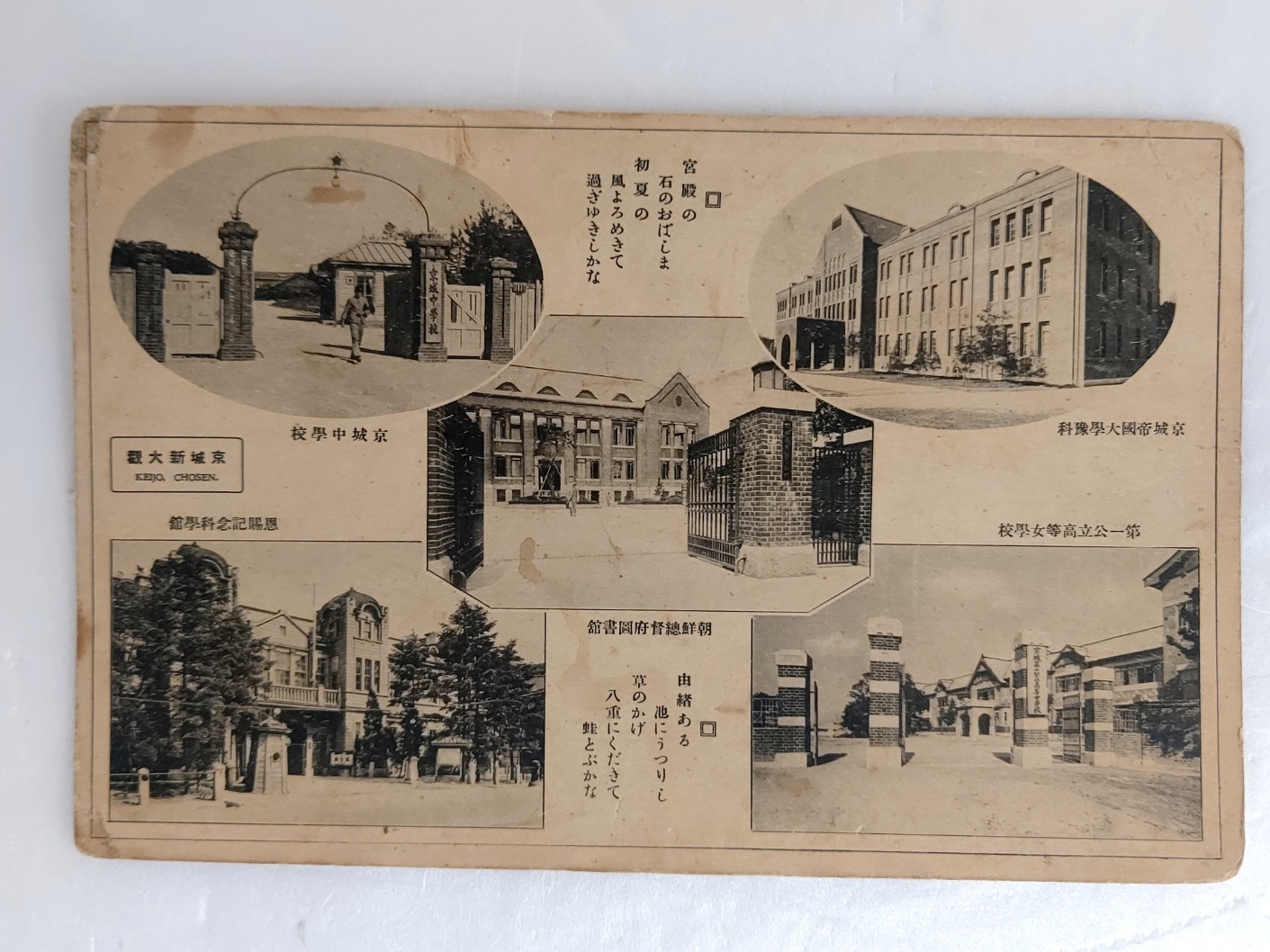 [경성신대관 京城新大觀] 사진엽서