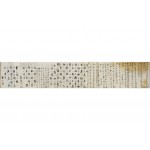 조선후기 문신 조석만(曺錫萬)·조석형(曺錫馨) 등의 시축