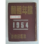 [한국연감]