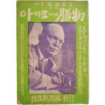 조경호 시집 [아이크에의 膳物]