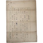 한국현대시인협회 이사 등 역임한 시인 [신동춘 申東春] 육필원고 등 일괄 14종 425점