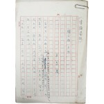 소설가 겸 언론인 [윤남경 尹男慶] 관련 육필원고 17종 907매 일괄