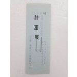 [축 제3회 신라문화제 시화전]행사 안내장