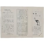 제3회 時調 향연의 밤 행사 안내장