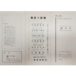 [제7회 문학작품발표회 시의 밤] 행사 안내장