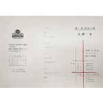 [제1회 사개대학 문학의 밤]행사 안내장