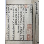 [103] [이참봉집 李參奉集] 건곤 4권 2책 완질