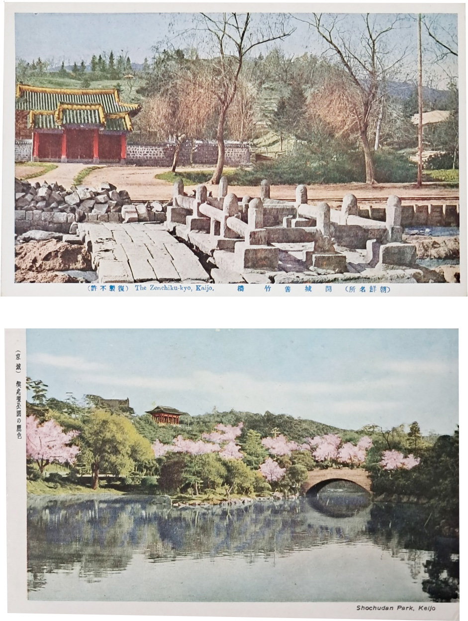칼라판 [경성 장충단공원]과 [개성선죽교] 엽서 2점
